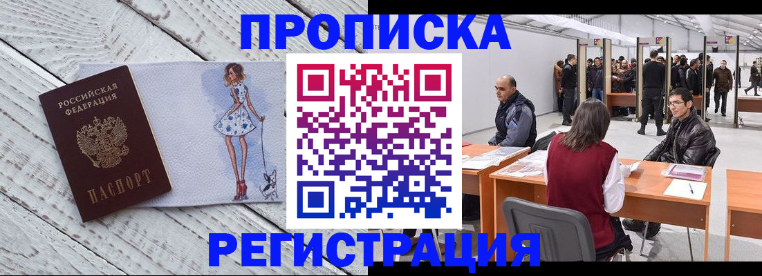 где прописаться в Конаково