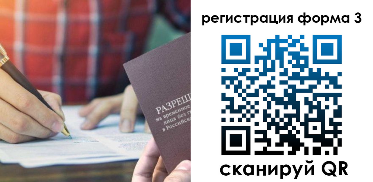 временная регистрация недорого в Конаково