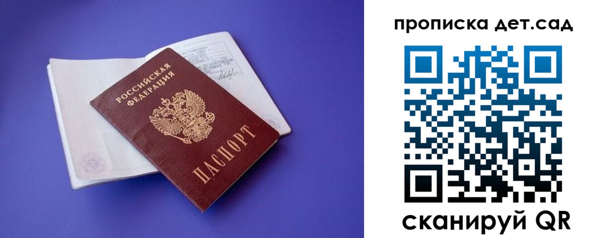 прописка 2025 в Конаково