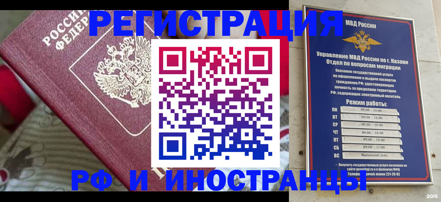 временная регистрация гарантия в Конаково