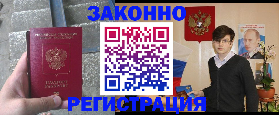 временная регистрация поиск в Конаково