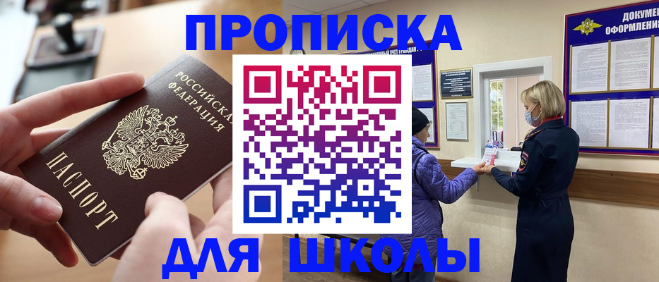временная регистрация купить в Конаково