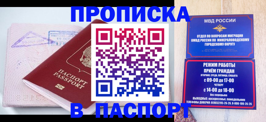 временная регистрация законно в Конаково