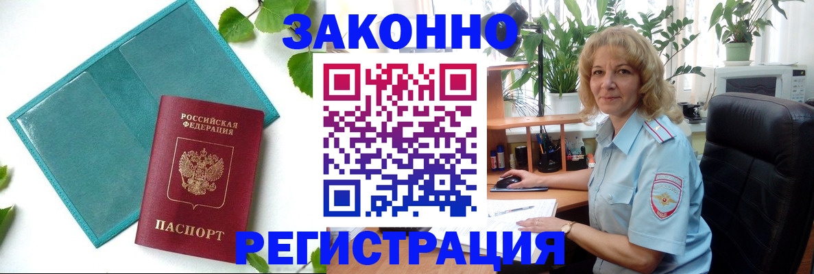 временная регистрация для школы в Конаково