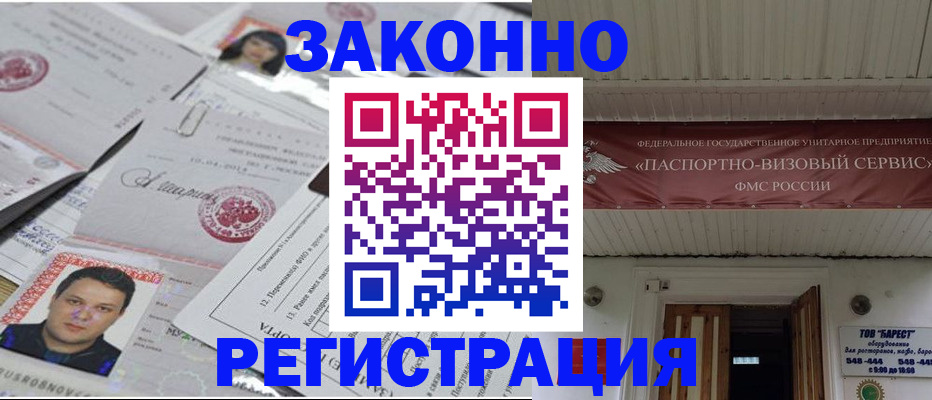 прописка для военкомата в Конаково